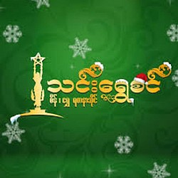 ကြော်ငြာ