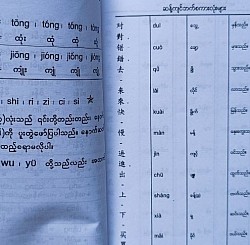 နမူနာ ကြည့်ရန်