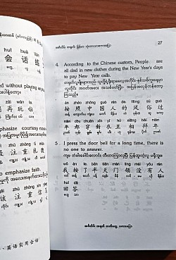 နမူနာကြည့်ရန်