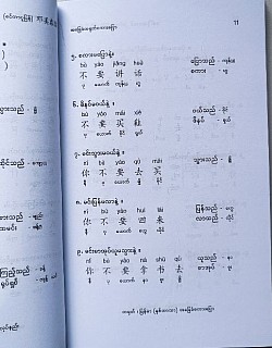 နမူနာကြည့်ရန်