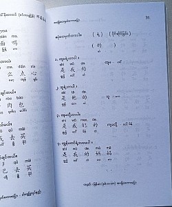 နမူနာကြည့်ရန်