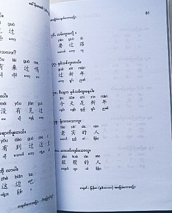 နမူနာကြည့်ရန်