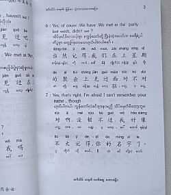နမူနာကြည့်ရန်