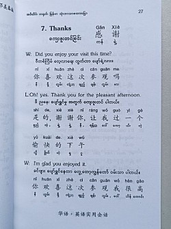 နမူနာကြည်ရန်