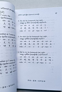 နမူနာကြည်ရန်