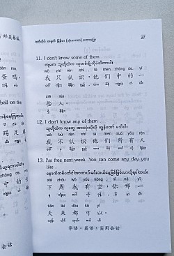 နမူနာကြည်ရန်