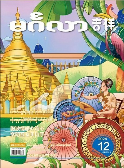 2024年12月